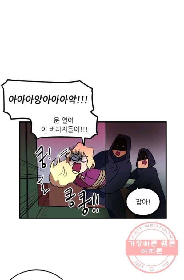 오늘의 포도알 1화 62