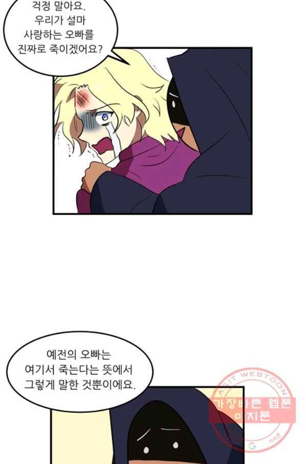 오늘의 포도알 1화 63