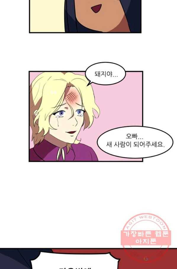 오늘의 포도알 1화 64