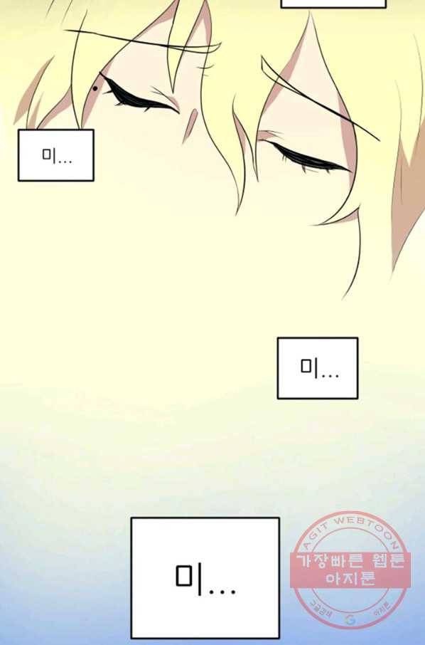 오늘의 포도알 1화 68