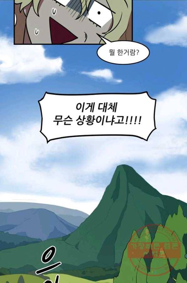 오늘의 포도알 1화 72