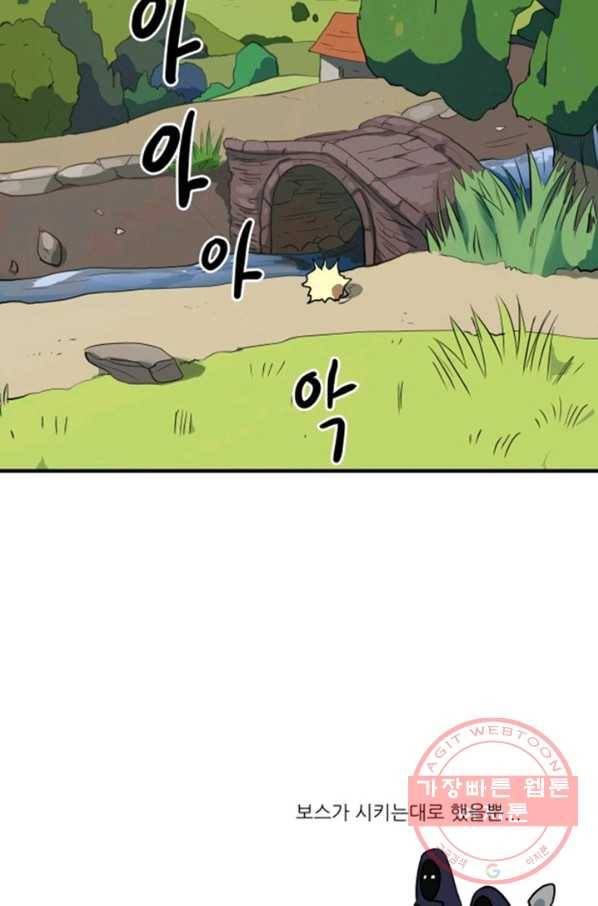 오늘의 포도알 1화 73
