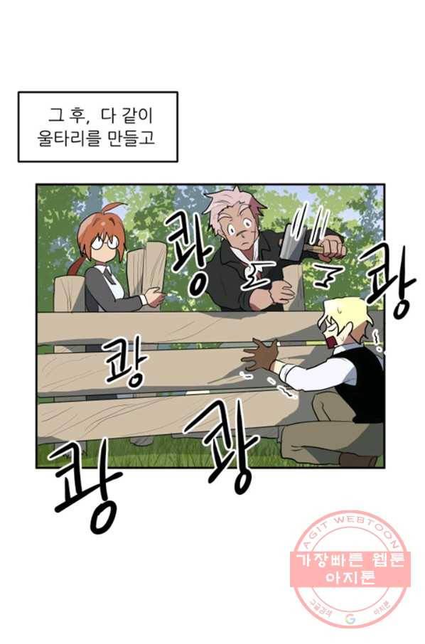 오늘의 포도알 9화 1