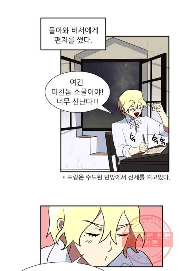 오늘의 포도알 9화 3