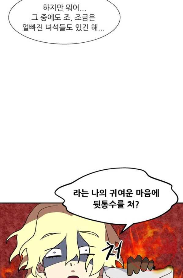 오늘의 포도알 9화 4