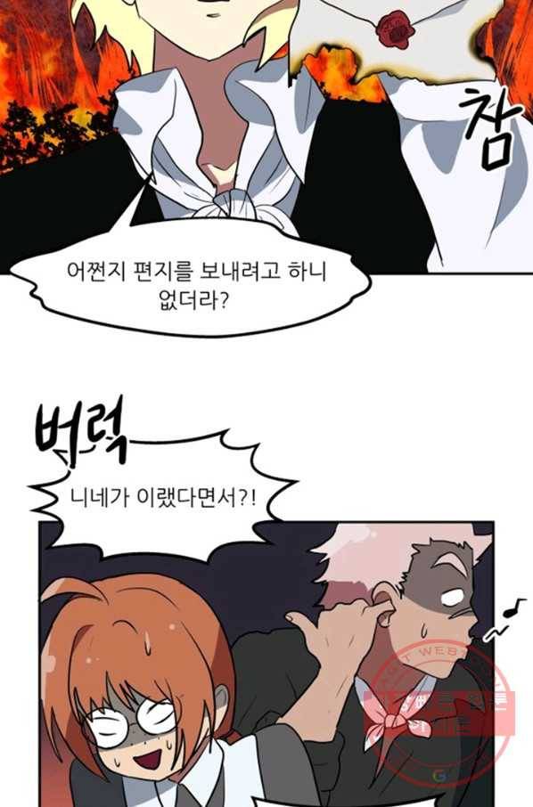 오늘의 포도알 9화 5