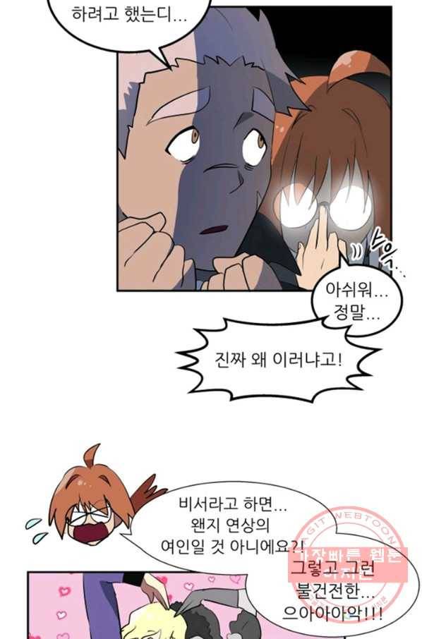 오늘의 포도알 9화 9