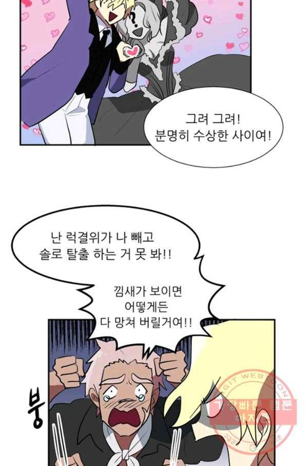 오늘의 포도알 9화 10