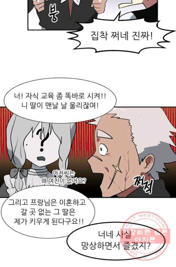 오늘의 포도알 9화 11