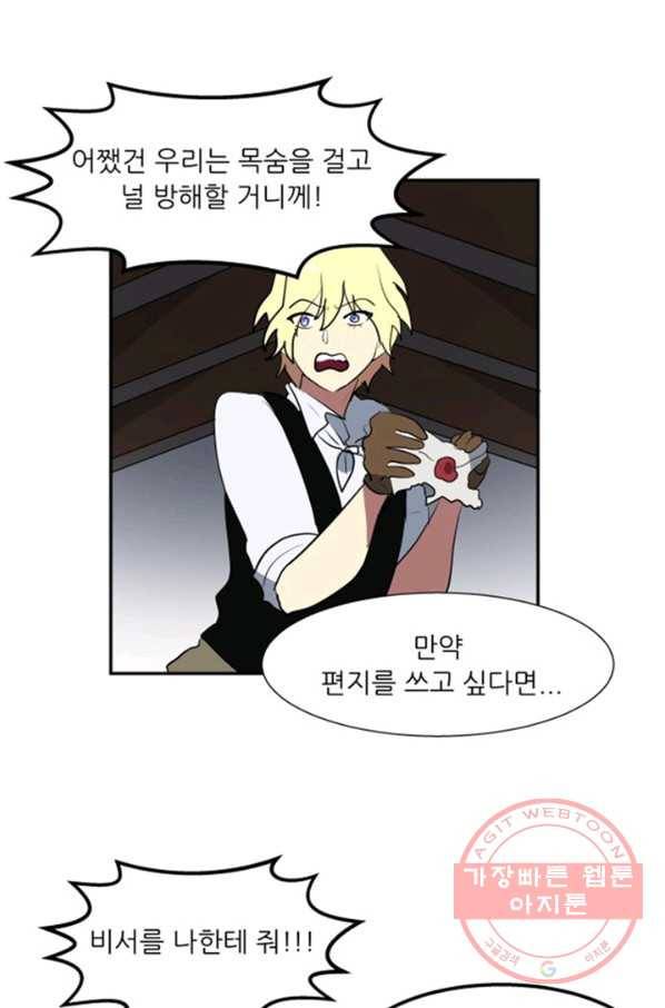 오늘의 포도알 9화 12