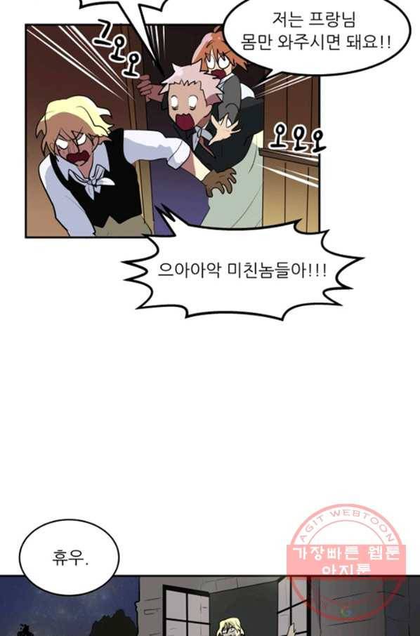 오늘의 포도알 9화 13