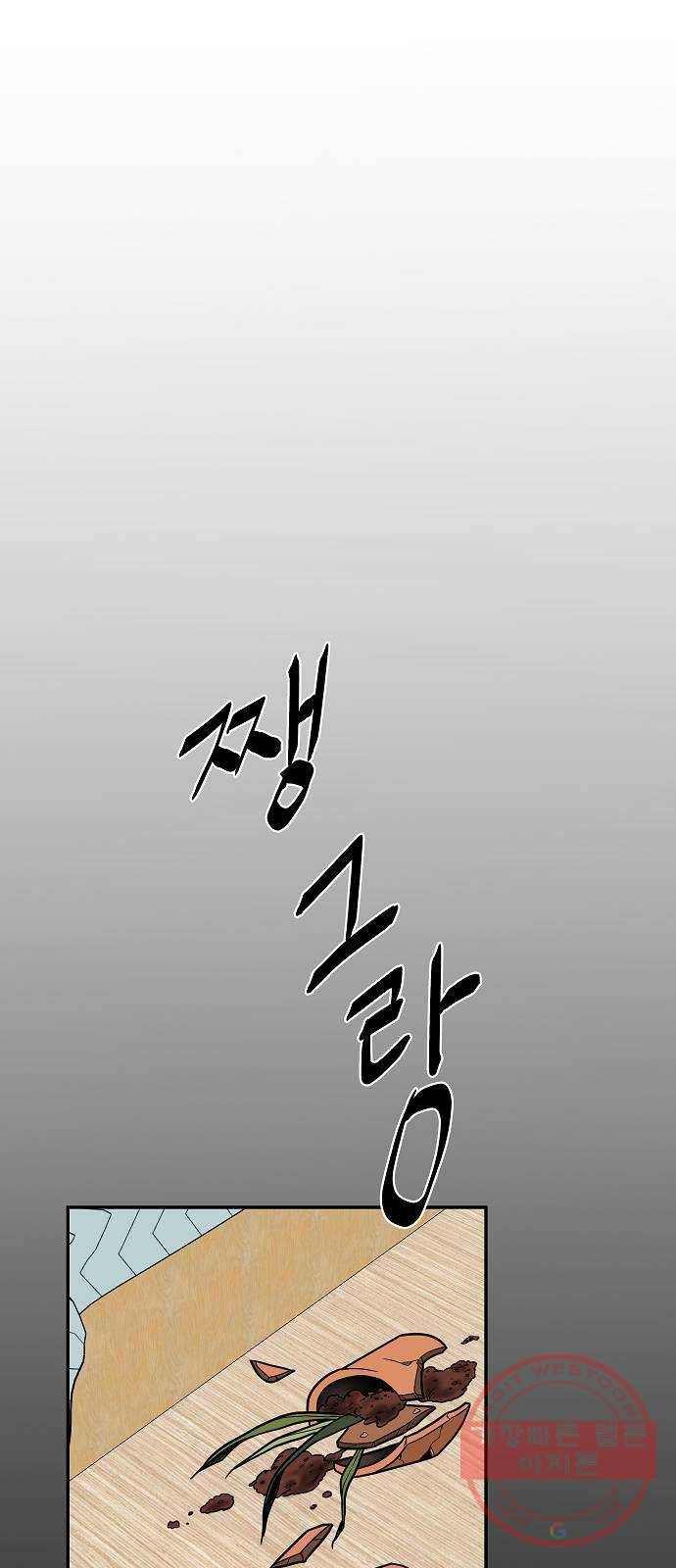 푸른불꽃 16화 1