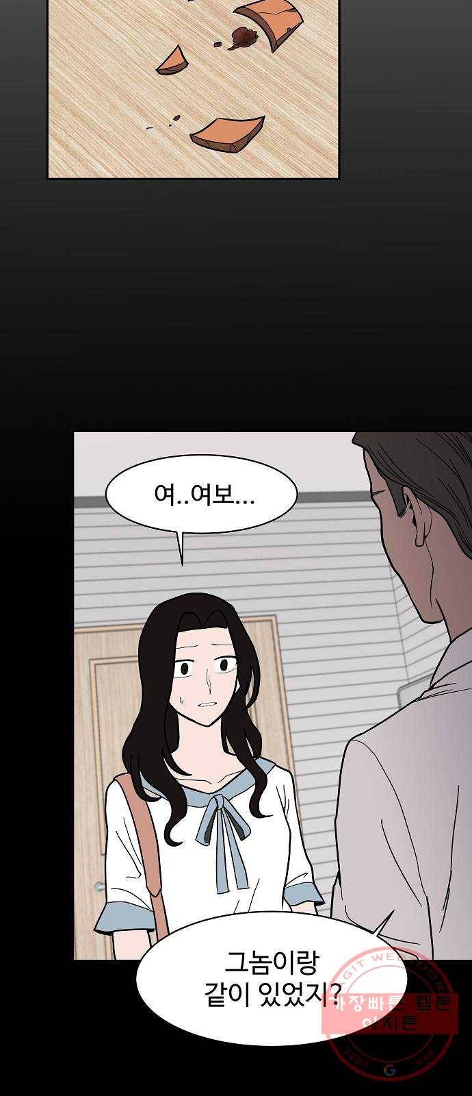 푸른불꽃 16화 2