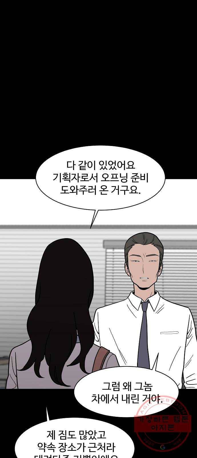 푸른불꽃 16화 3