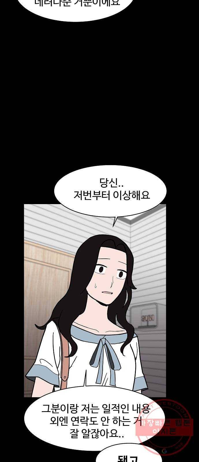 푸른불꽃 16화 4