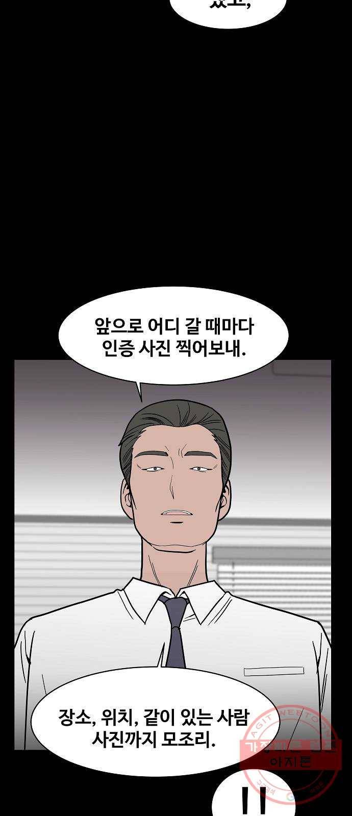 푸른불꽃 16화 5