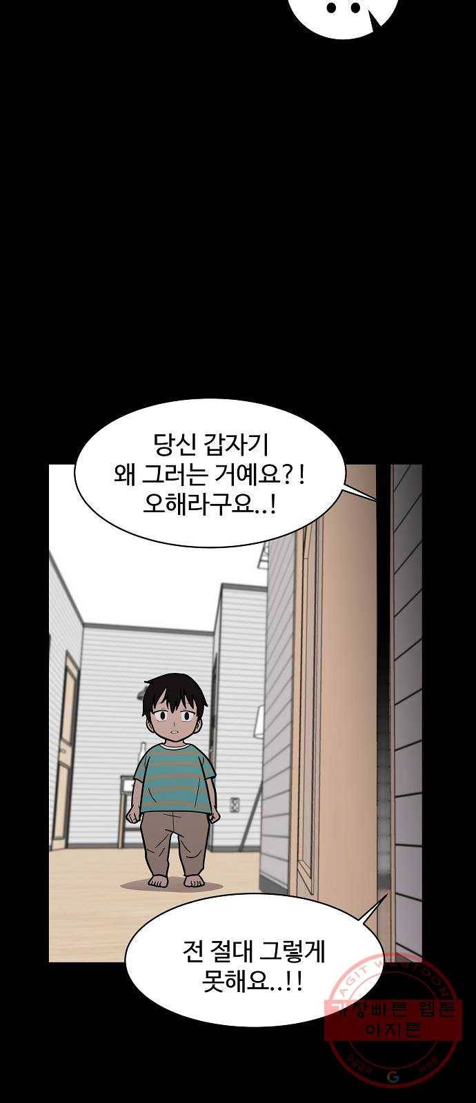 푸른불꽃 16화 6