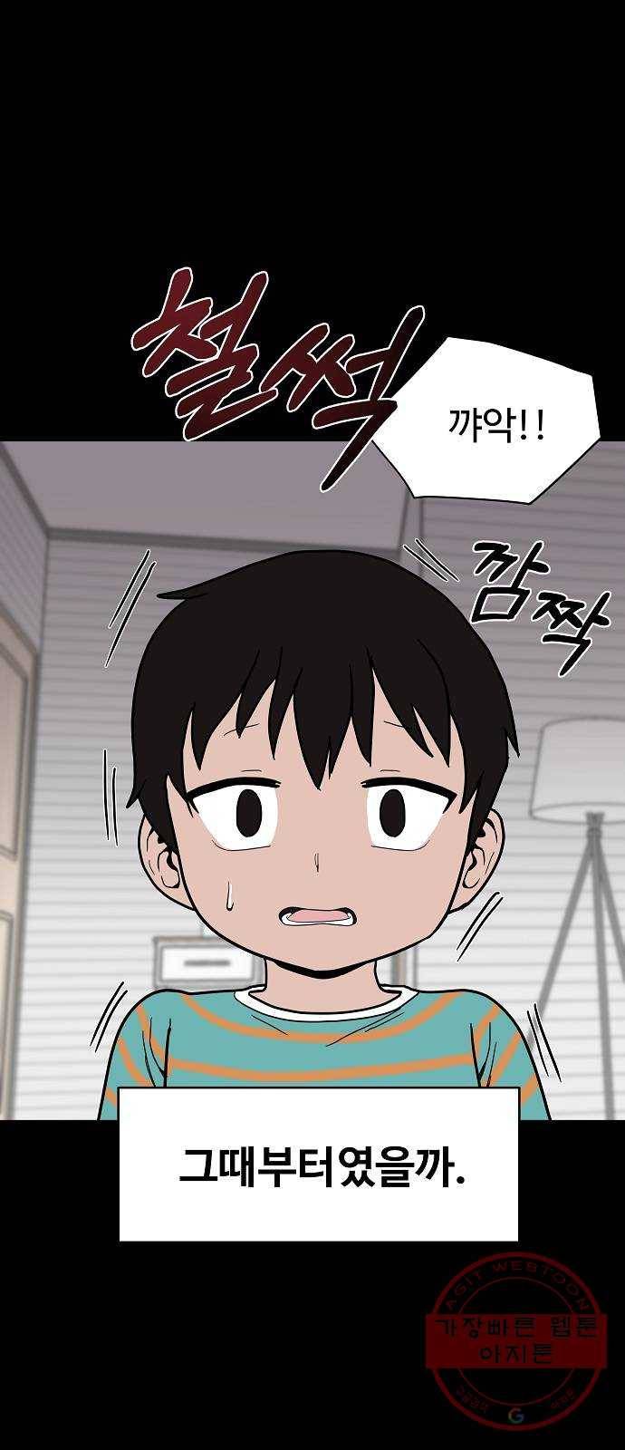 푸른불꽃 16화 7