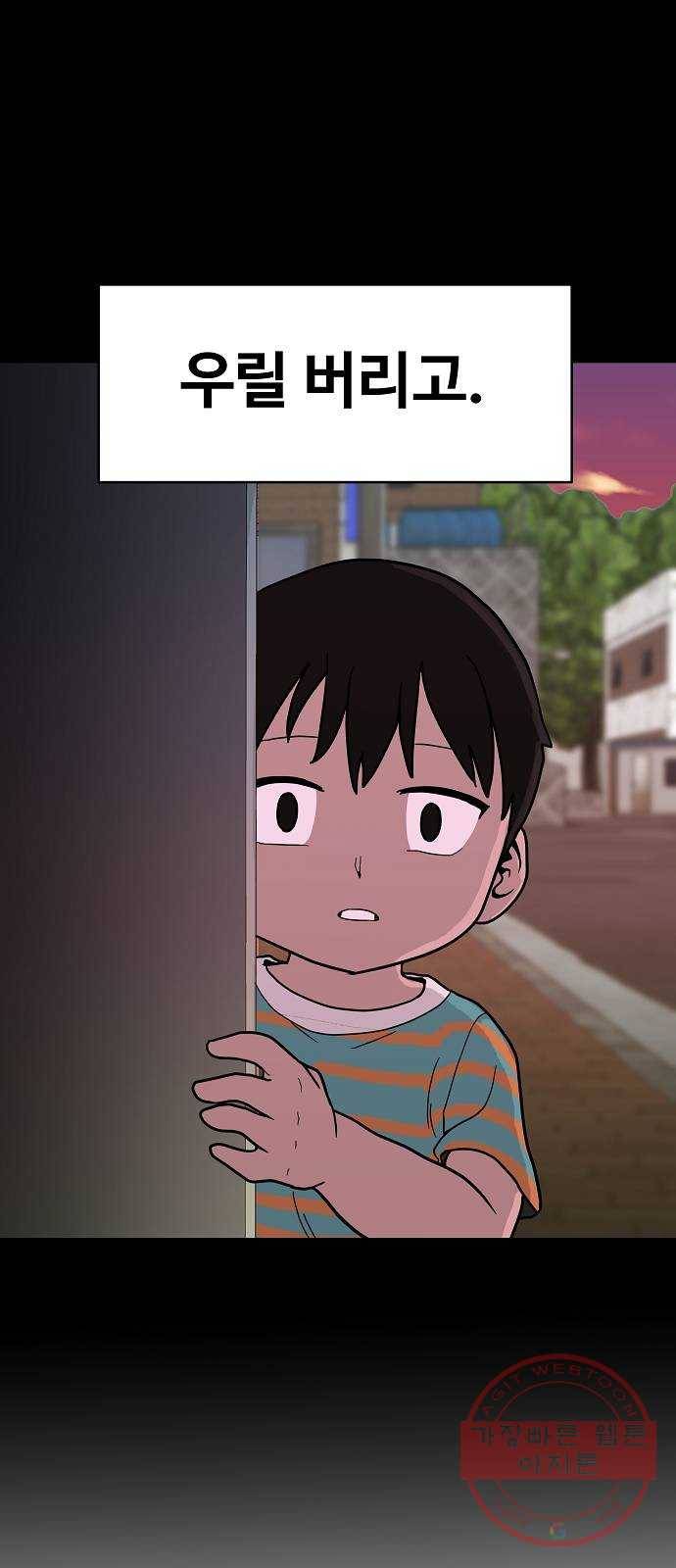 푸른불꽃 16화 13