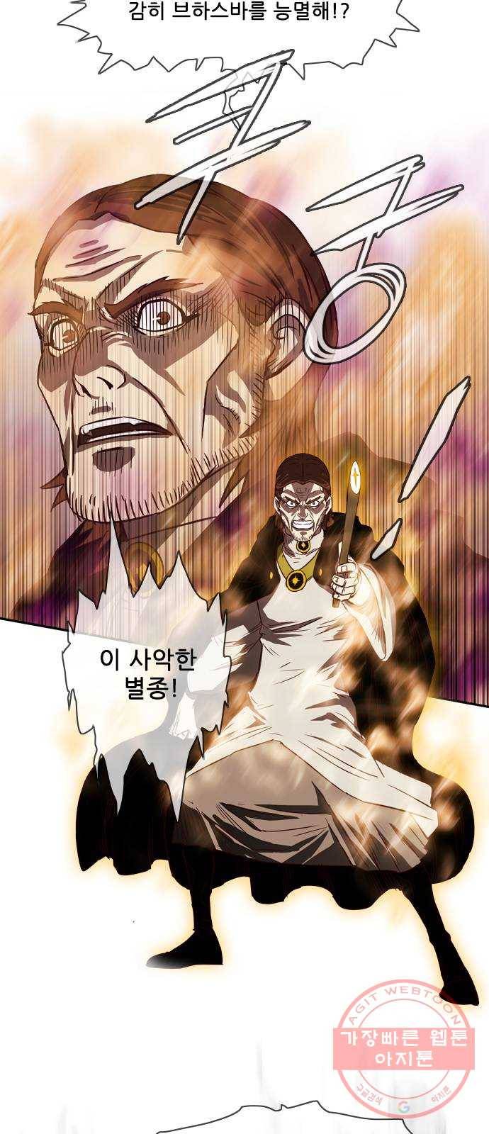 마법스크롤 상인 지오 시즌3 시즌3 114화 Betrayal 2 6