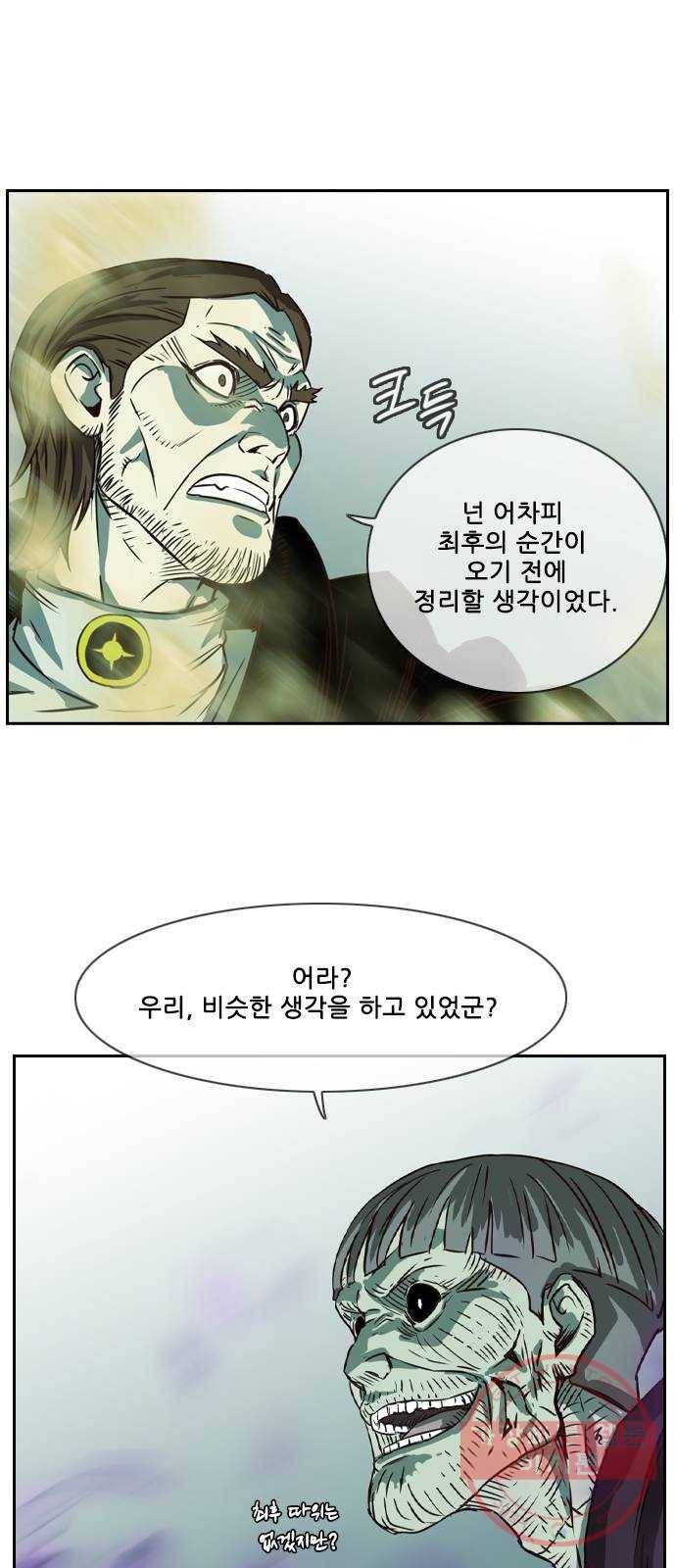 마법스크롤 상인 지오 시즌3 시즌3 114화 Betrayal 2 9