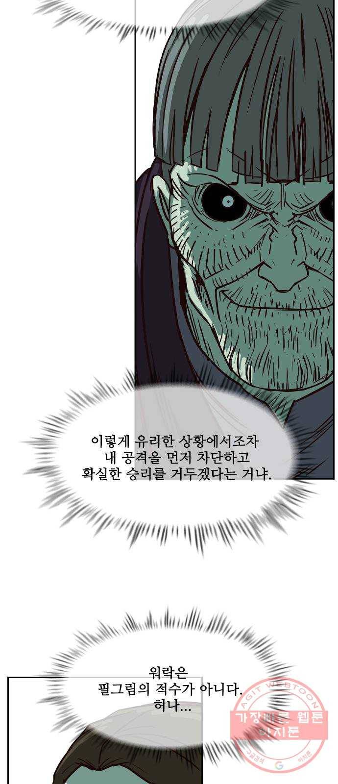 마법스크롤 상인 지오 시즌3 시즌3 114화 Betrayal 2 13