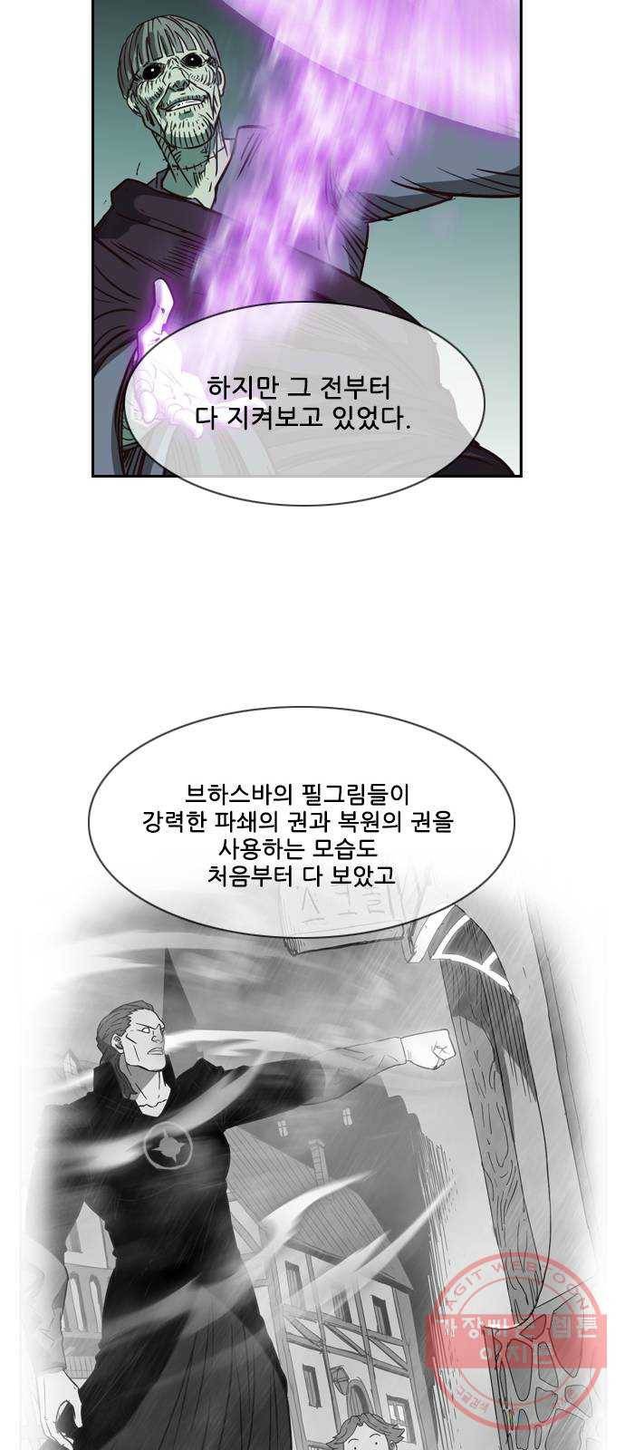 마법스크롤 상인 지오 시즌3 시즌3 114화 Betrayal 2 19