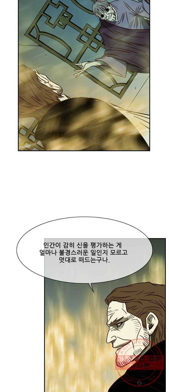 마법스크롤 상인 지오 시즌3 시즌3 114화 Betrayal 2 22