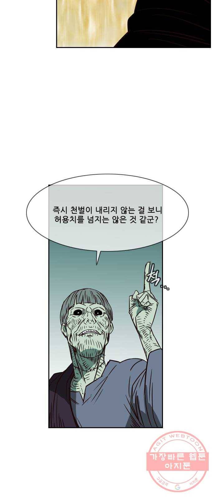 마법스크롤 상인 지오 시즌3 시즌3 114화 Betrayal 2 23