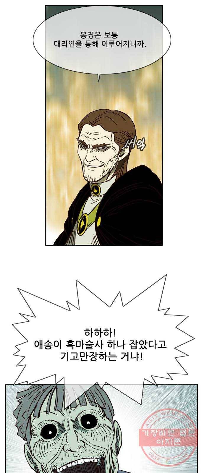 마법스크롤 상인 지오 시즌3 시즌3 114화 Betrayal 2 24