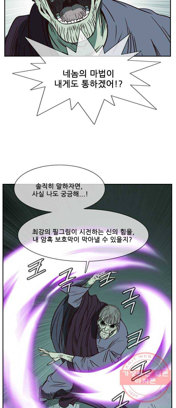마법스크롤 상인 지오 시즌3 시즌3 114화 Betrayal 2 25