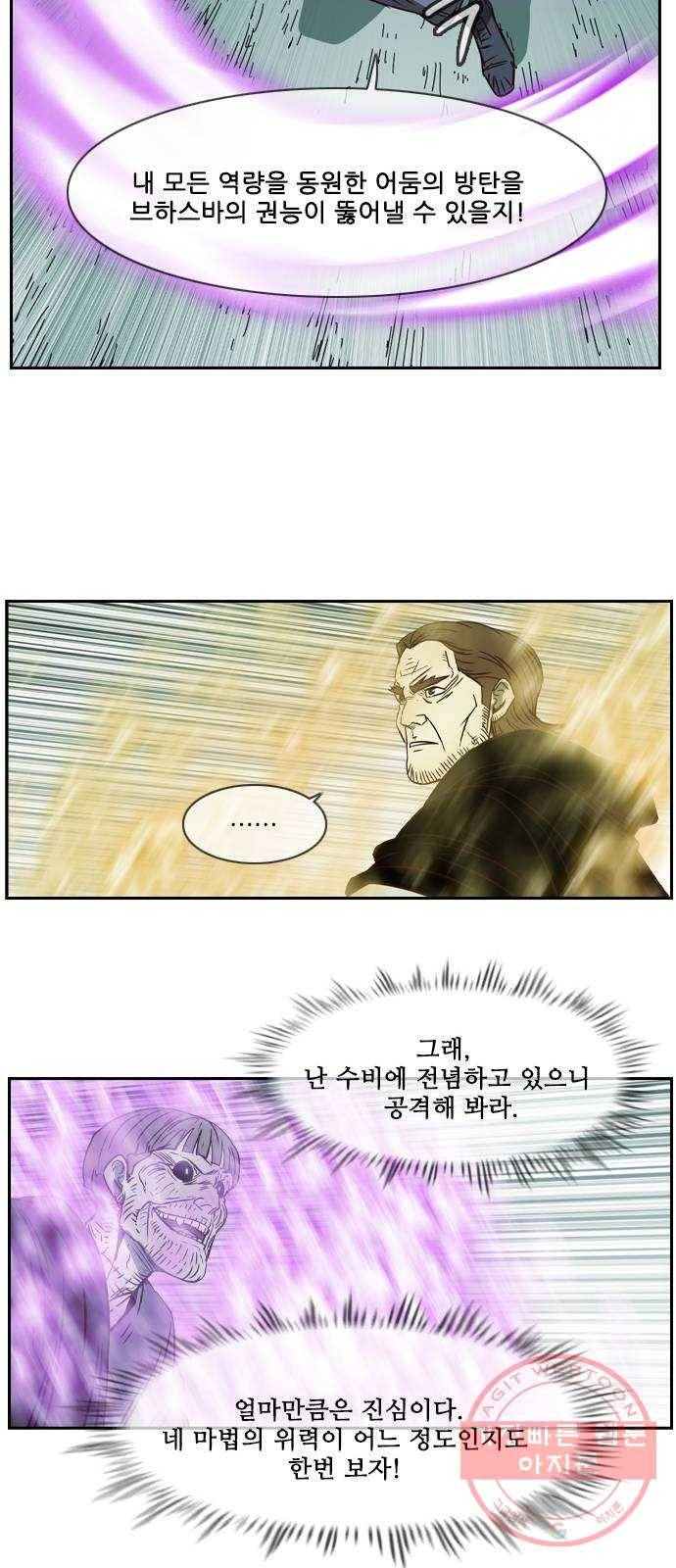 마법스크롤 상인 지오 시즌3 시즌3 114화 Betrayal 2 26