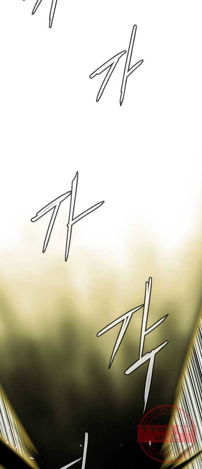 마법스크롤 상인 지오 시즌3 시즌3 114화 Betrayal 2 34