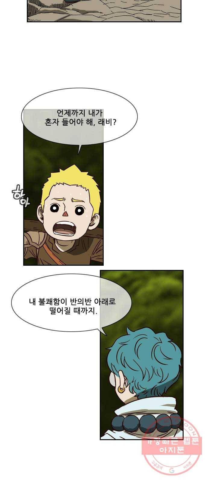 마법스크롤 상인 지오 시즌3 시즌3 114화 Betrayal 2 46