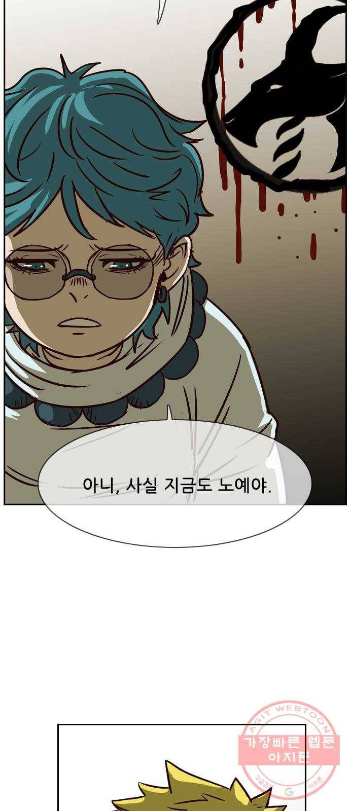마법스크롤 상인 지오 시즌3 시즌3 114화 Betrayal 2 54