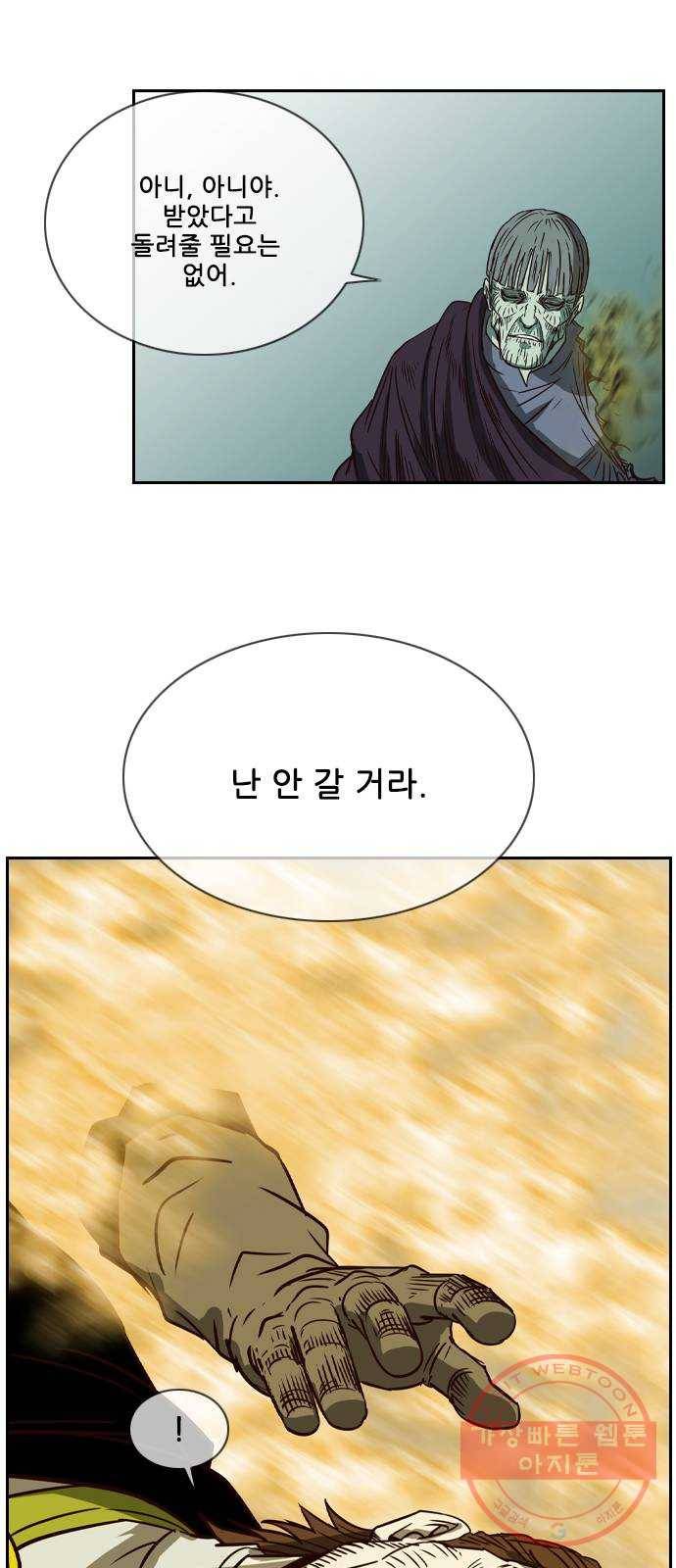 마법스크롤 상인 지오 시즌3 시즌3 114화 Betrayal 2 61
