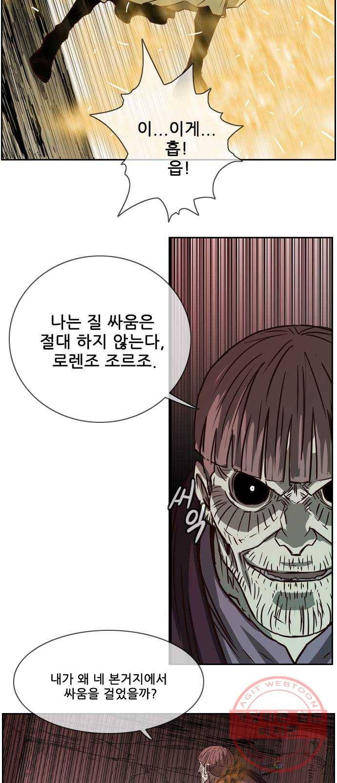 마법스크롤 상인 지오 시즌3 시즌3 114화 Betrayal 2 63