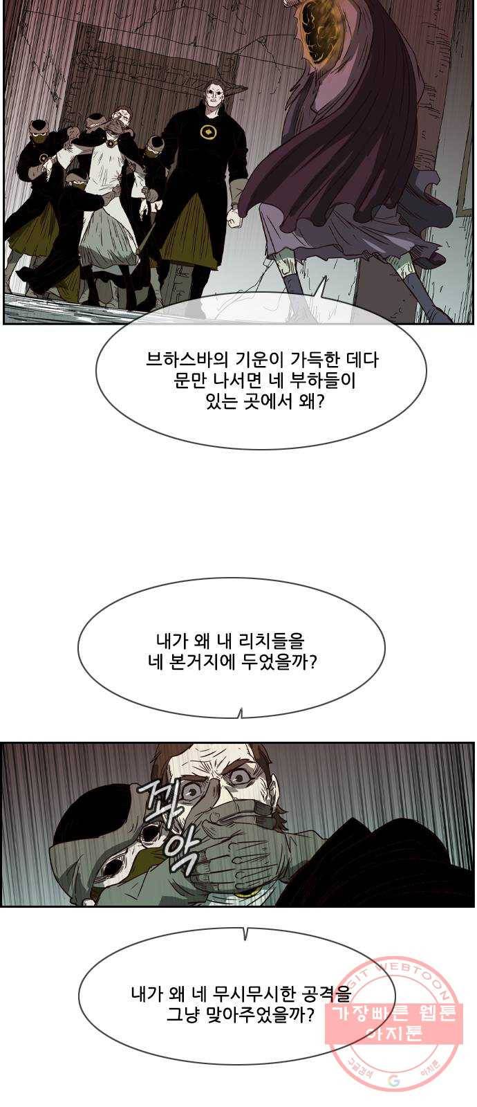 마법스크롤 상인 지오 시즌3 시즌3 114화 Betrayal 2 64