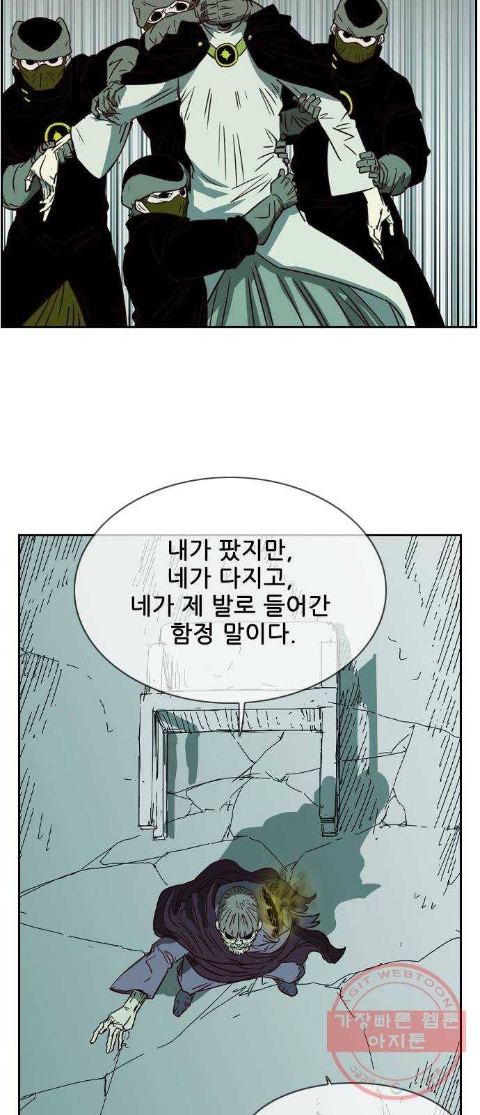 마법스크롤 상인 지오 시즌3 시즌3 114화 Betrayal 2 66