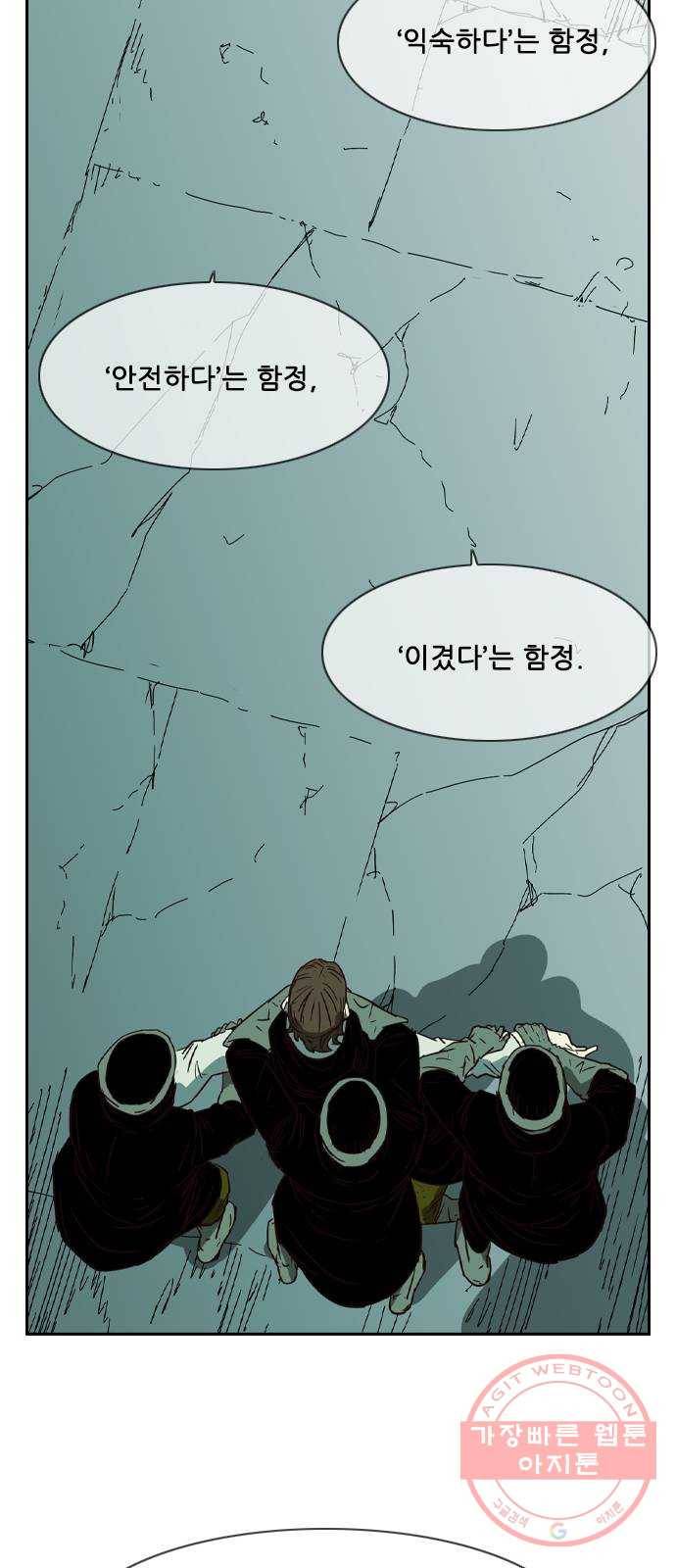 마법스크롤 상인 지오 시즌3 시즌3 114화 Betrayal 2 67