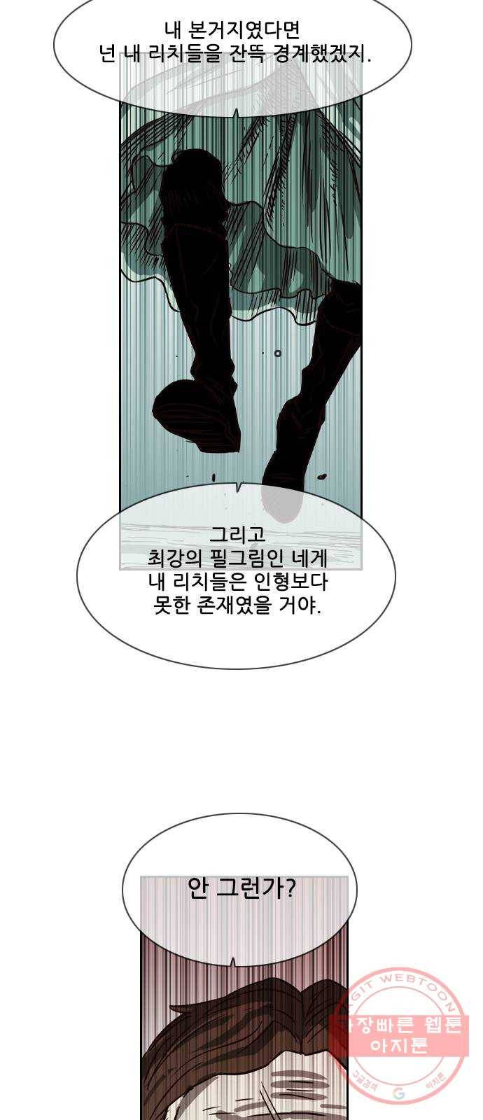 마법스크롤 상인 지오 시즌3 시즌3 114화 Betrayal 2 68