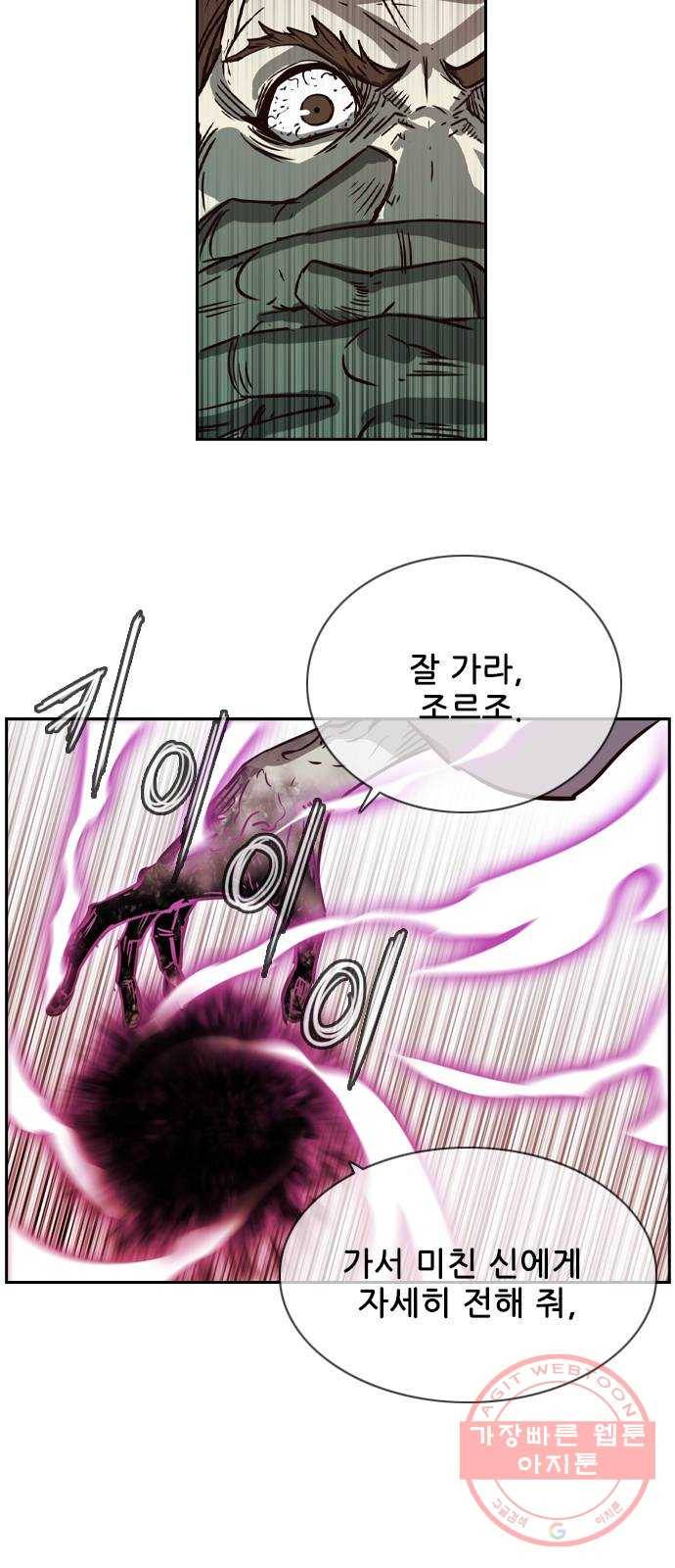 마법스크롤 상인 지오 시즌3 시즌3 114화 Betrayal 2 69