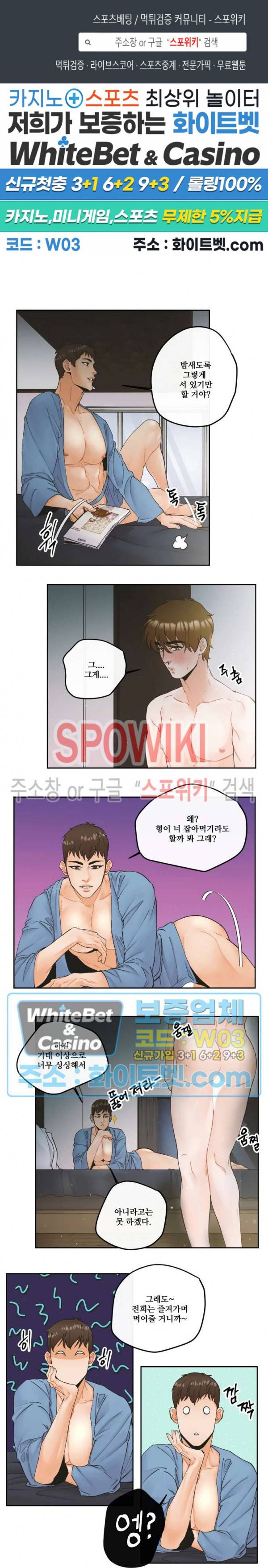 돌핀 팬츠 7화 1