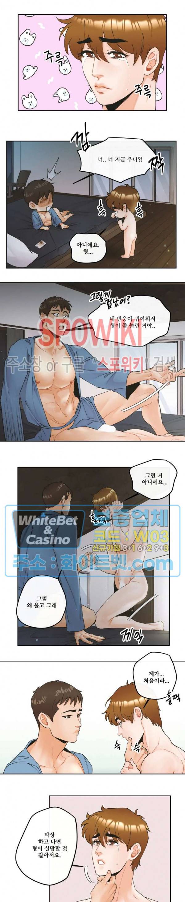 돌핀 팬츠 7화 2