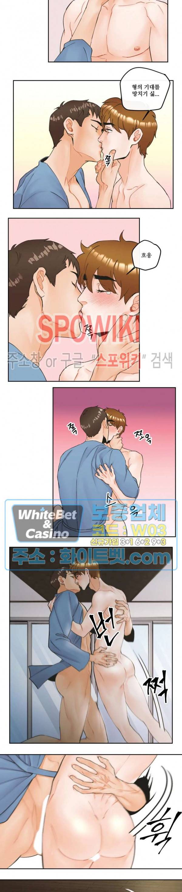 돌핀 팬츠 7화 3