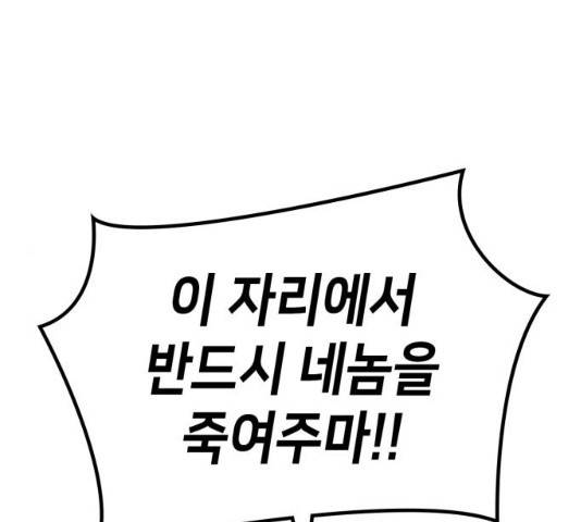 아르세니아의 마법사 77화 1