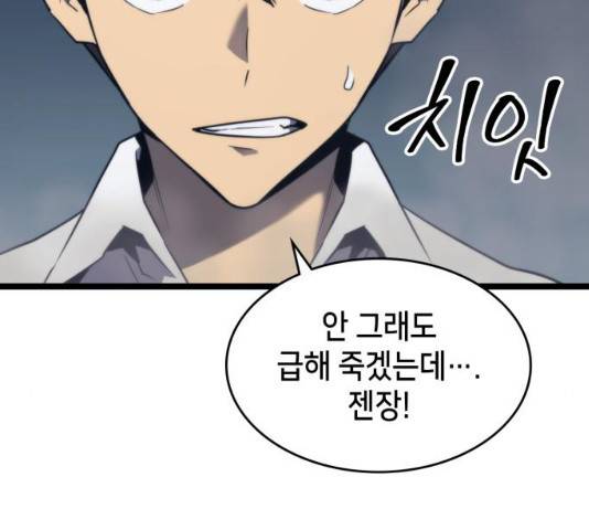 아르세니아의 마법사 77화 7