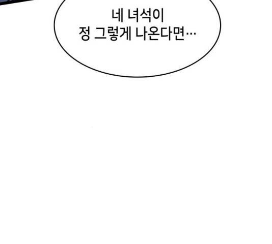 아르세니아의 마법사 77화 10