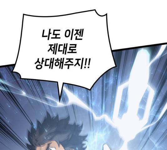 아르세니아의 마법사 77화 11