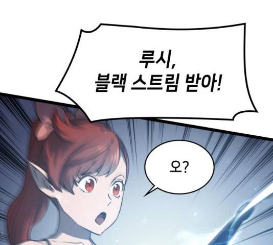 아르세니아의 마법사 77화 14